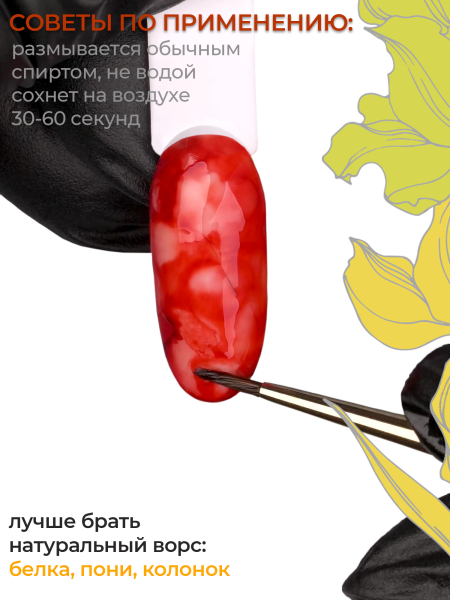 Акварельные капли для дизайна ногтей кирпичный цвет AQ-05 Umber