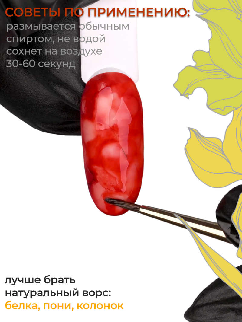 Акварельные капли для дизайна ногтей кирпичный цвет AQ-05 Umber