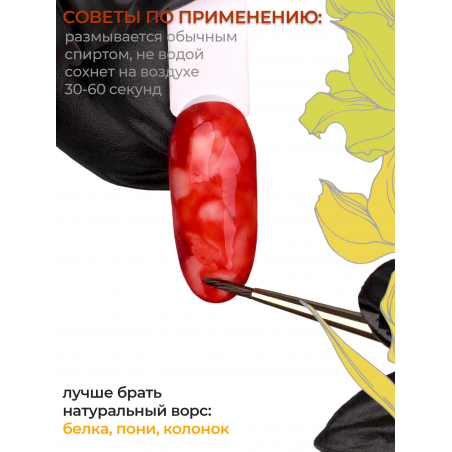 Акварельные капли для дизайна ногтей кирпичный цвет AQ-05 Umber