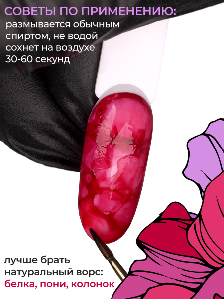 Вишнёвые акварельные капли для дизайна ногтей AQ-06 Cherry