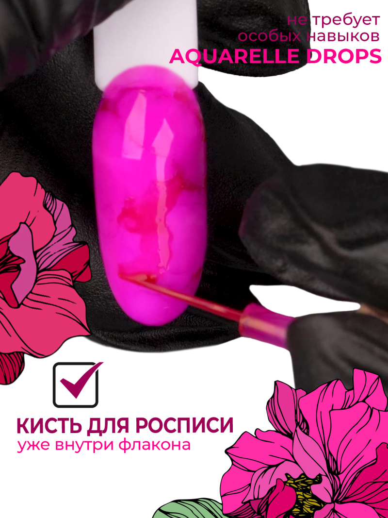 Акварельные капли для дизайна ногтей маджента AQ-07 Magenta