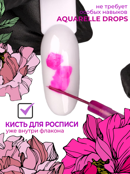 Акварельные капли для дизайна ногтей фуксия AQ-08 Fuchsia
