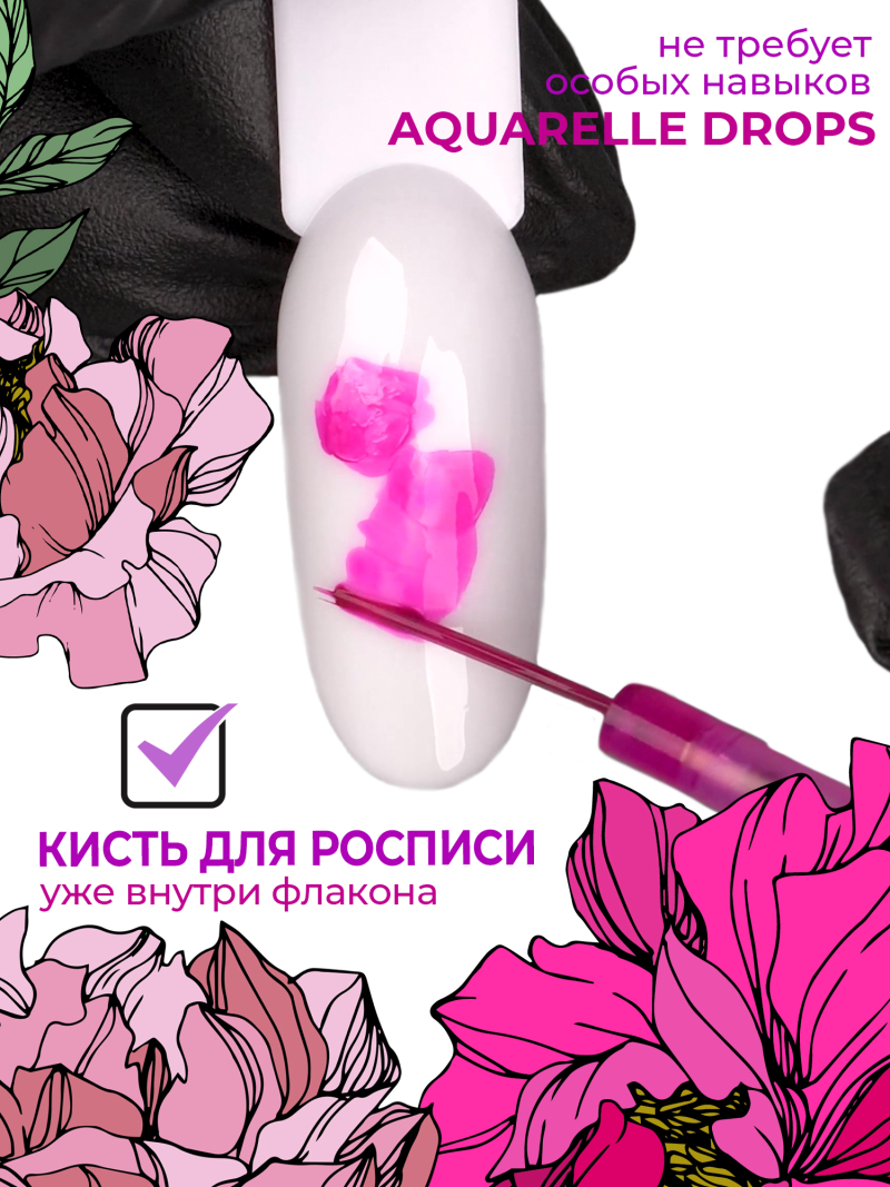 Акварельные капли для дизайна ногтей фуксия AQ-08 Fuchsia