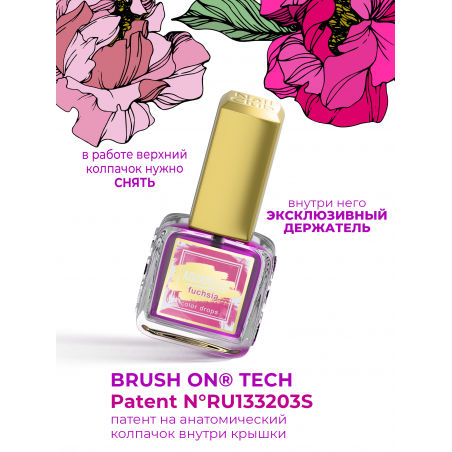 Акварельные капли для дизайна ногтей фуксия AQ-08 Fuchsia