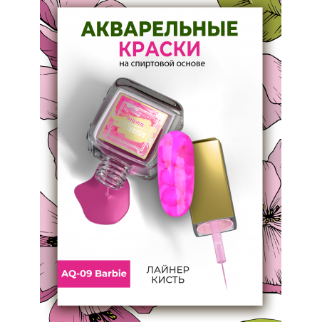 Ярко розовые акварельные капли для дизайна AQ-09 Barbie Ярко розовые акварельные капли для дизайна AQ-09 Barbie