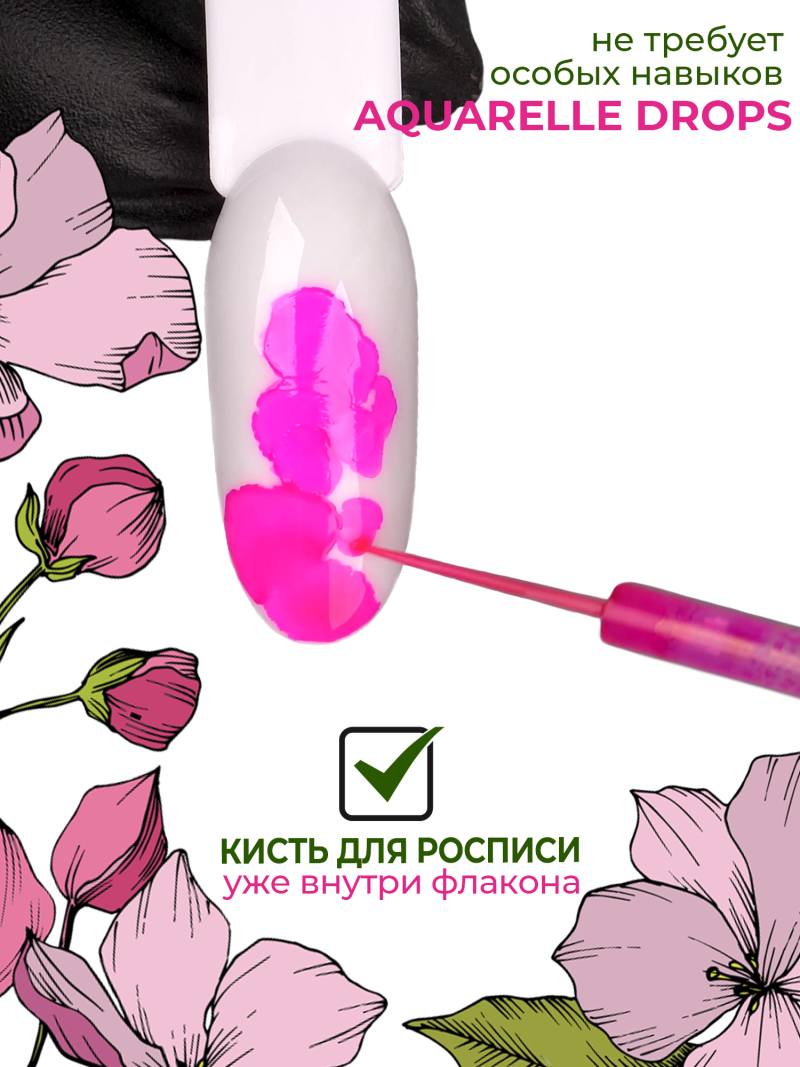 Ярко розовые акварельные капли для дизайна AQ-09 Barbie