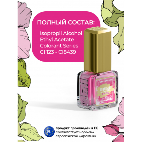 Ярко розовые акварельные капли для дизайна AQ-09 Barbie