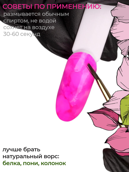 Ярко розовые акварельные капли для дизайна AQ-09 Barbie