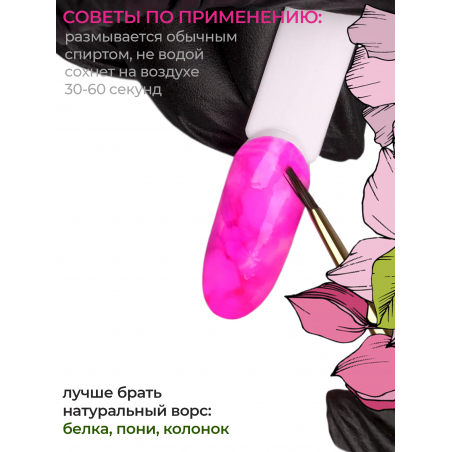 Ярко розовые акварельные капли для дизайна AQ-09 Barbie
