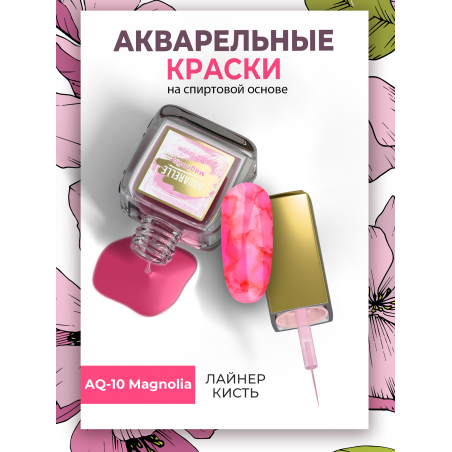 Нежно розовые акварельные капли для дизайна AQ-10 Magnolia Нежно розовые акварельные капли для дизайна AQ-10 Magnolia