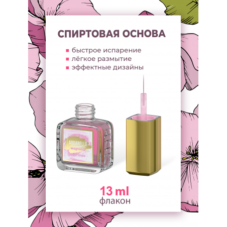 Нежно розовые акварельные капли для дизайна AQ-10 Magnolia