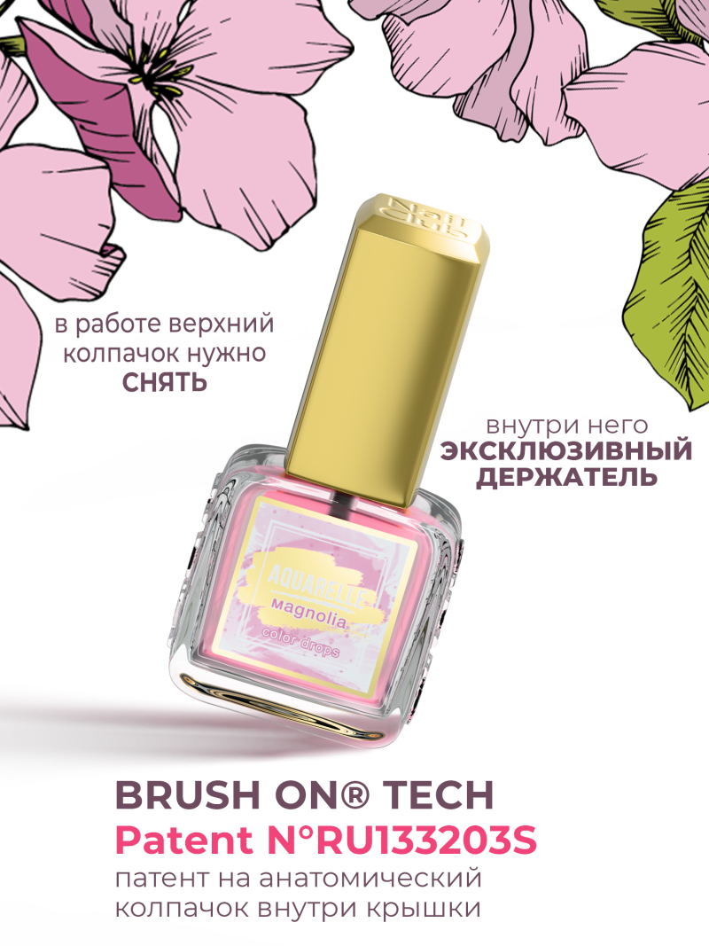 Нежно розовые акварельные капли для дизайна AQ-10 Magnolia