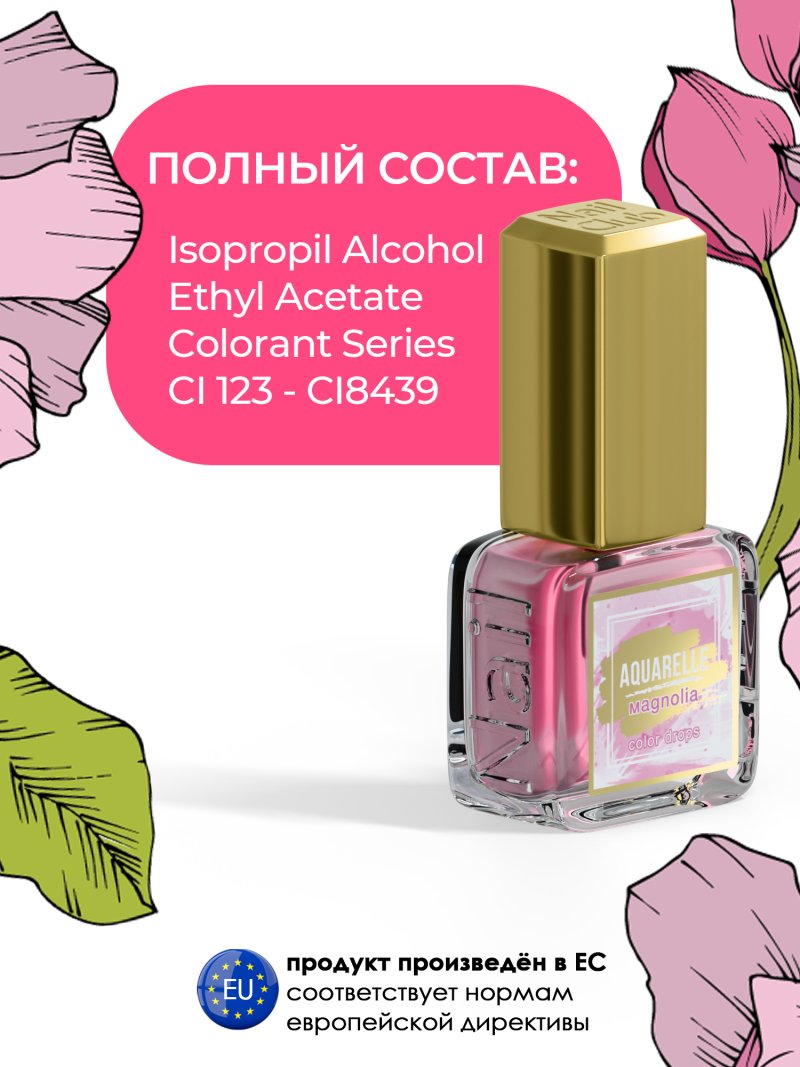 Нежно розовые акварельные капли для дизайна AQ-10 Magnolia