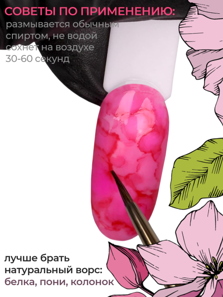 Нежно розовые акварельные капли для дизайна AQ-10 Magnolia