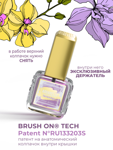 Лавандовые акварельные капли для дизайна AQ-11 Lavender