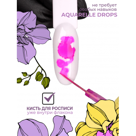 Лавандовые акварельные капли для дизайна AQ-11 Lavender