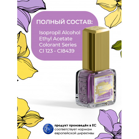 Лавандовые акварельные капли для дизайна AQ-11 Lavender