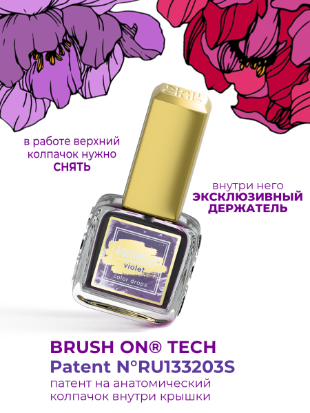 Тёмно фиолетовые акварельные капли для дизайна AQ-12 Violet