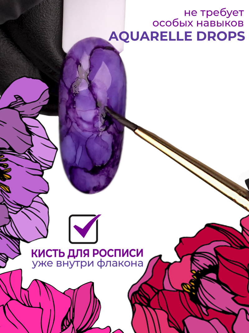 Тёмно фиолетовые акварельные капли для дизайна AQ-12 Violet