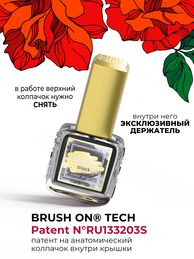 Чёрные акварельные капли для создания дизайна AQ-13 Black