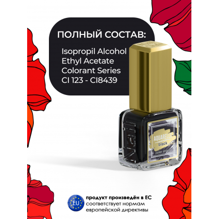 Чёрные акварельные капли для создания дизайна AQ-13 Black