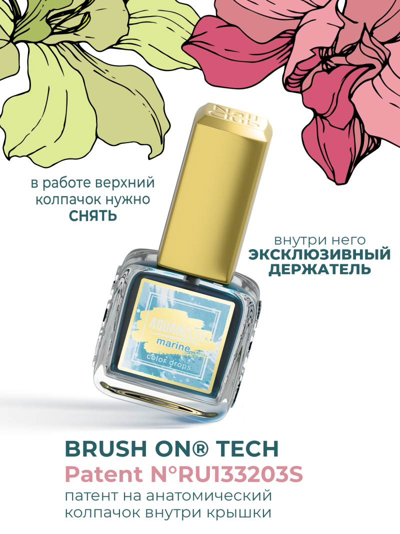 Акварельные капли для дизайна ногтей цвет морской AQ-14 Marine