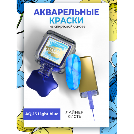 Голубые акварельные капли для дизайна AQ-15 Light blue Голубые акварельные капли для дизайна AQ-15 Light blue