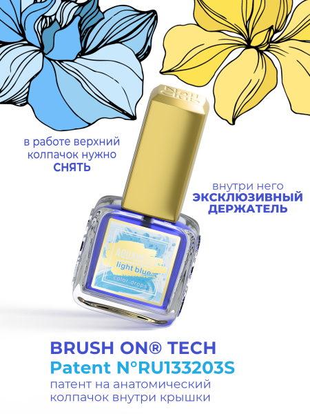 Голубые акварельные капли для дизайна AQ-15 Light blue