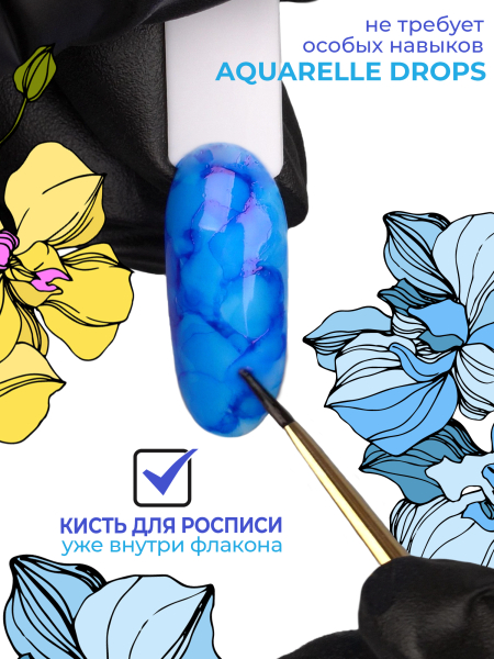Голубые акварельные капли для дизайна AQ-15 Light blue