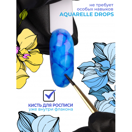 Голубые акварельные капли для дизайна AQ-15 Light blue