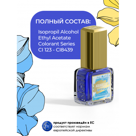 Голубые акварельные капли для дизайна AQ-15 Light blue