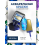 Светло синие акварельные капли для дизайна ногтей AQ-16 Blue