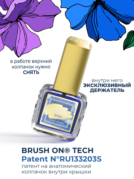 Светло синие акварельные капли для дизайна ногтей AQ-16 Blue