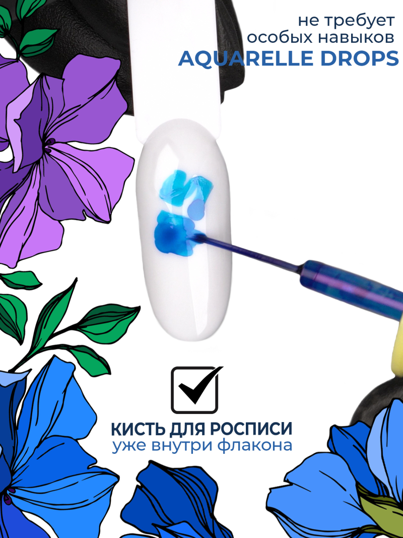 Светло синие акварельные капли для дизайна ногтей AQ-16 Blue