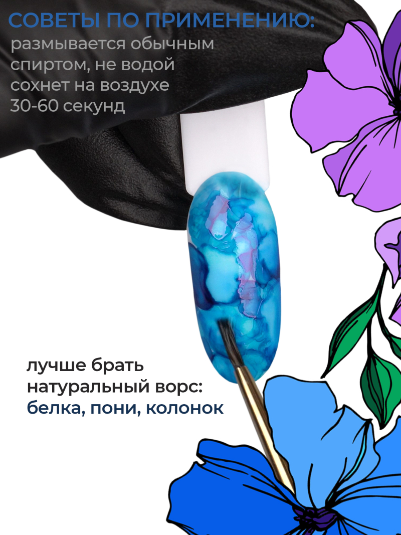 Светло синие акварельные капли для дизайна ногтей AQ-16 Blue