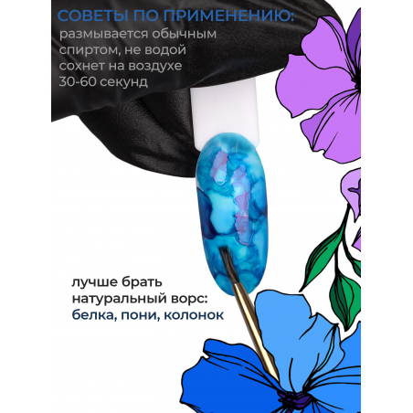 Светло синие акварельные капли для дизайна ногтей AQ-16 Blue