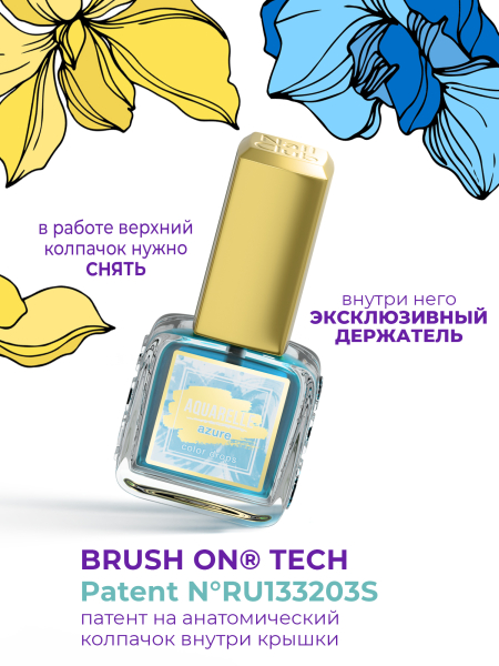 Лазурные акварельные капли для создания дизайна AQ-17 Azure