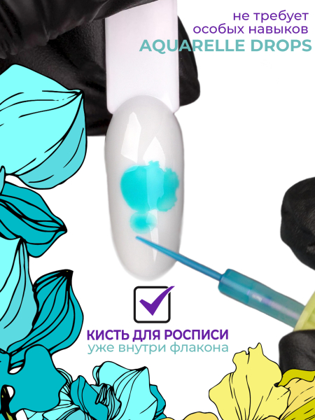 Лазурные акварельные капли для создания дизайна AQ-17 Azure