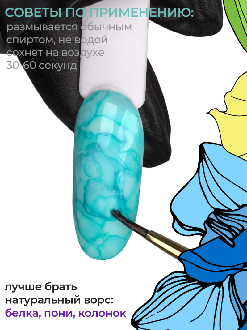 Лазурные акварельные капли для создания дизайна AQ-17 Azure