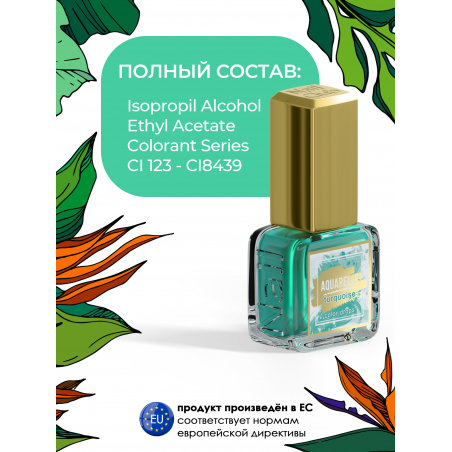 Бирюзовые акварельные капли для дизайна AQ-18 Turquoise