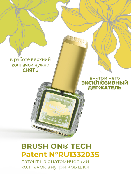 Оливковые акварельные капли для создания дизайна AQ-19 Olive