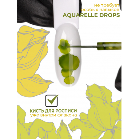Оливковые акварельные капли для создания дизайна AQ-19 Olive
