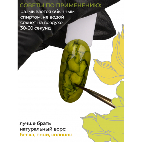 Оливковые акварельные капли для создания дизайна AQ-19 Olive