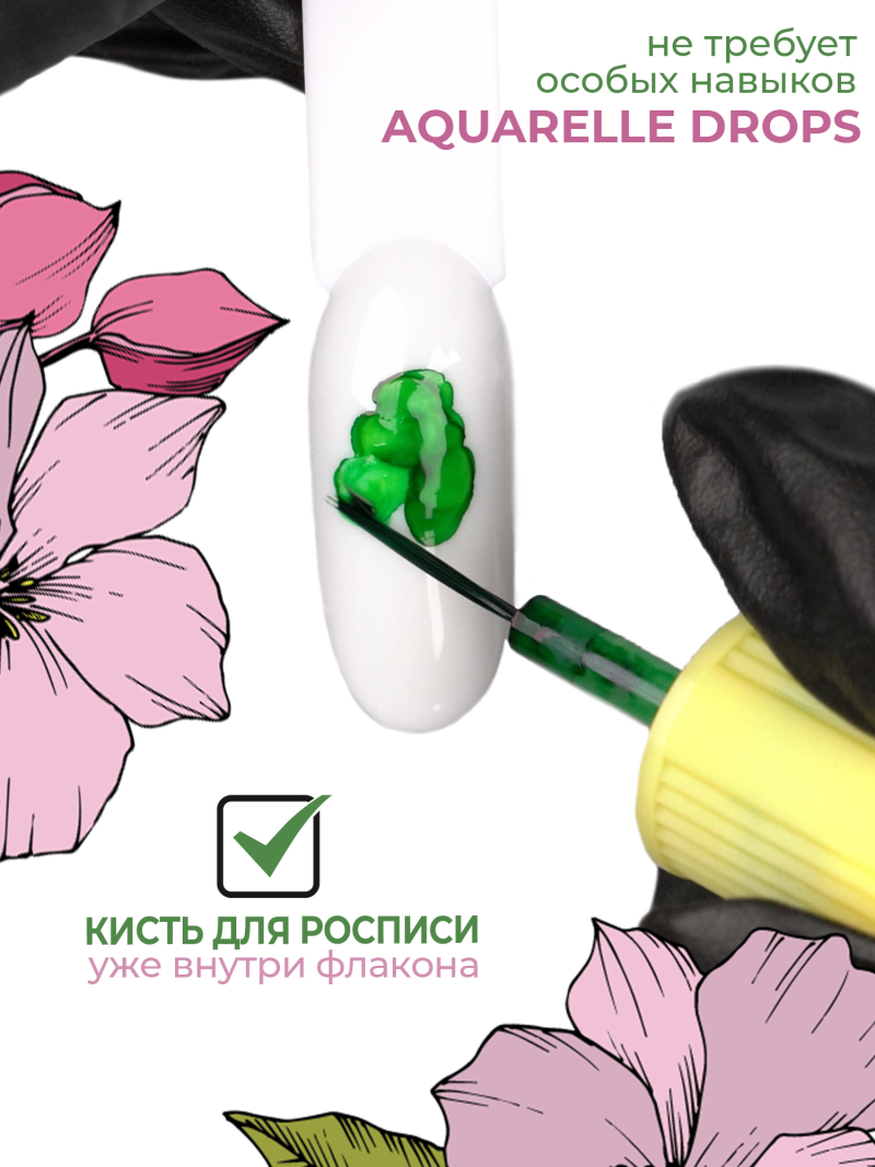 Зелёные акварельные капли для создания дизайна AQ-20 Green