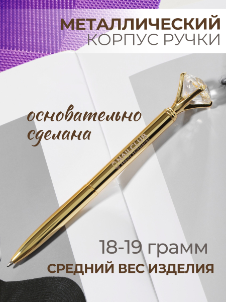 Купить фирменную металлическую шариковую ручку Nail Club, золотая с хрусталиком