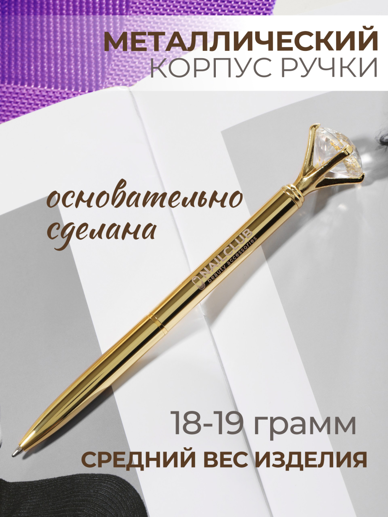 Купить фирменную металлическую шариковую ручку Nail Club, золотая с хрусталиком