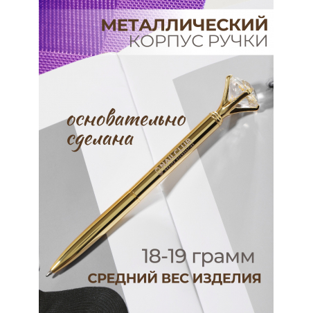 Фирменная металлическая шариковая ручка Nail Club, золотая с хрусталиком