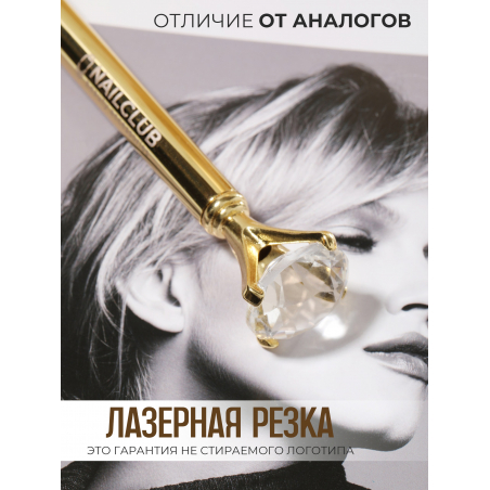 Фирменная металлическая шариковая ручка Nail Club, золотая с хрусталиком