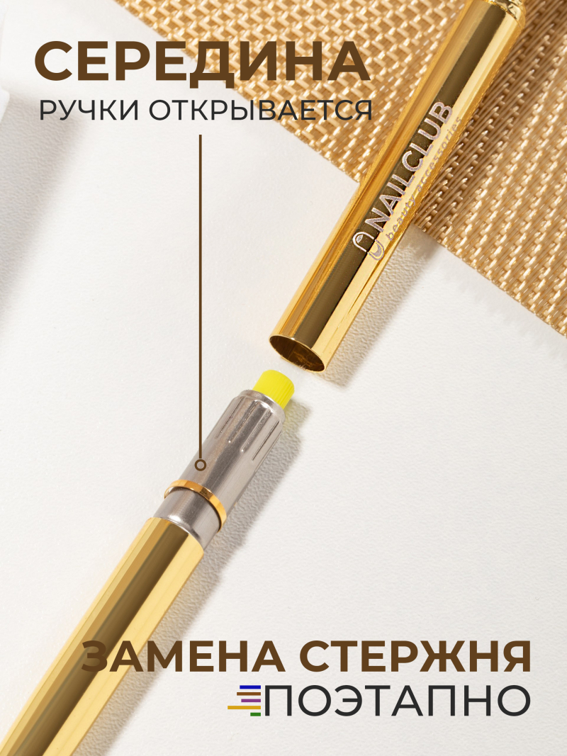 Купить фирменную металлическую шариковую ручку Nail Club, золотая с хрусталиком