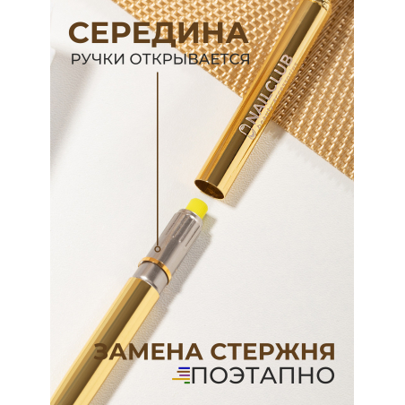 Фирменная металлическая шариковая ручка Nail Club, золотая с хрусталиком